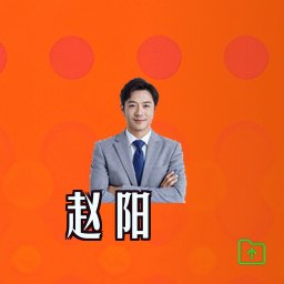 赵阳