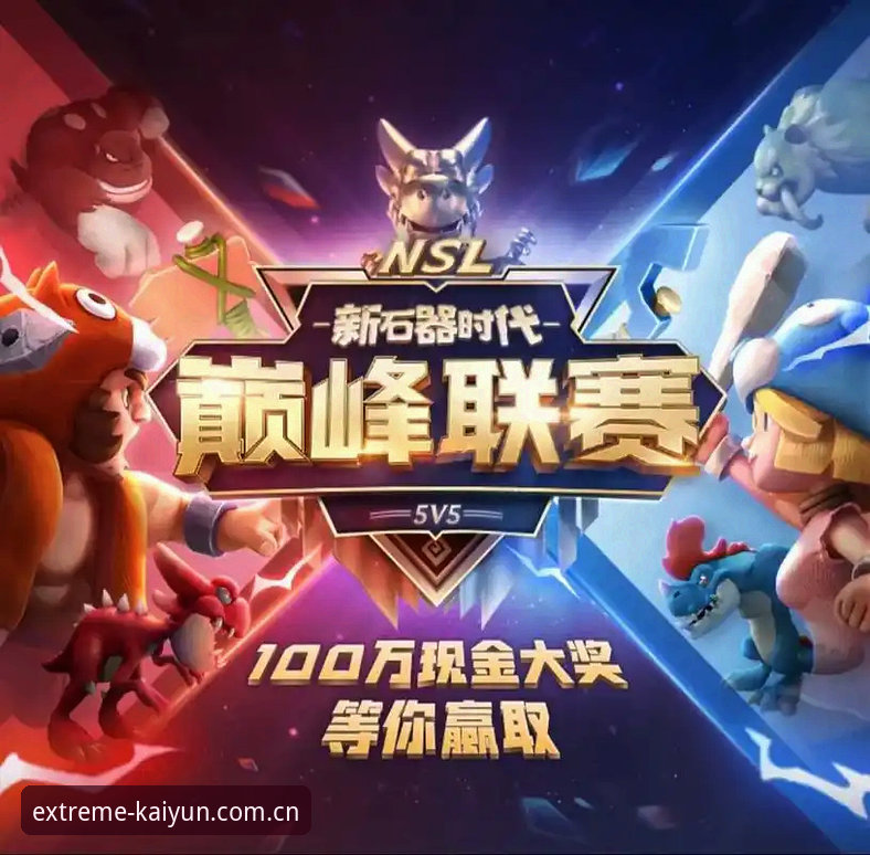 正式版vs公测版：开云体育竞猜平台最新版为什么更值得选？