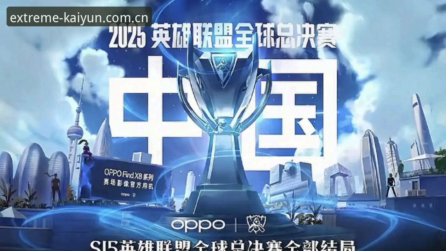 揭秘kaiyun体育平台：开云app最新版背后的极致体验真相