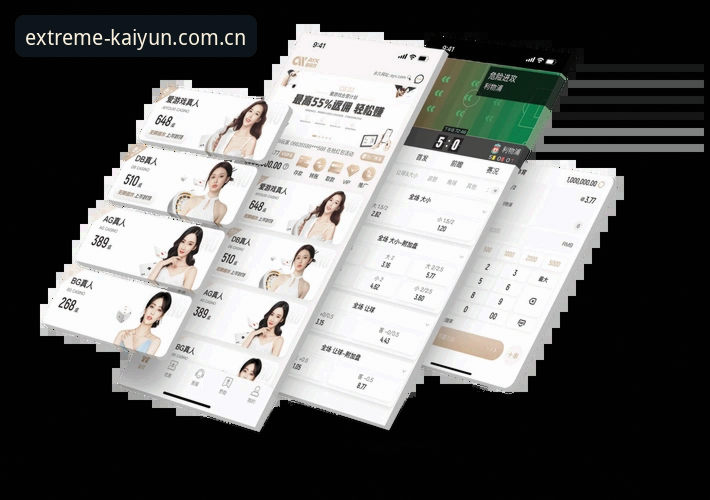 开云体育app怎么用推荐：从下载到竞猜的完整操作指南